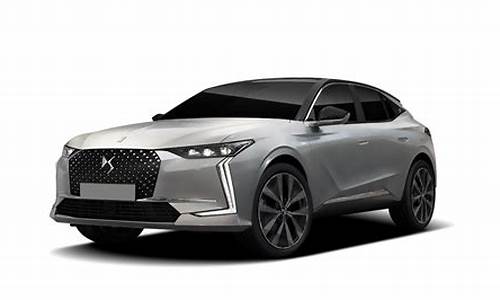 DS 4新能源_DS4新能源